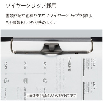 A3とA4を選んで使えるクリップボード コクヨ