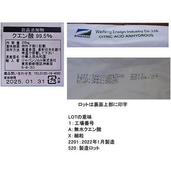 食添用 クエン酸(無水) ジャパンソルト