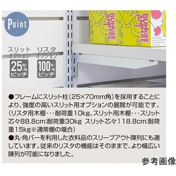 リスタプラス 中央両面タイプ W120×H135cm 61-554シリーズ アズワン
