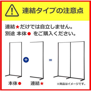 リスタプラス 中央両面タイプ W120×H135cm 61-554シリーズ アズワン