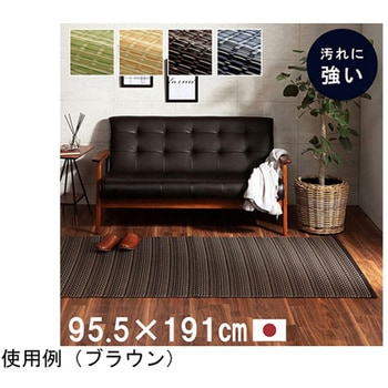 洗える カーペット ラグ 国産 除菌スプレー対応 アウトドア ペット イケヒコ・コーポレーション