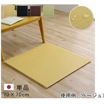 日本製 水拭きできる 置き畳 ユニット畳 シンプル 約70×70cm イケヒコ・コーポレーション