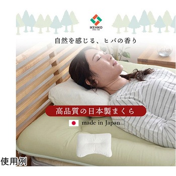 ピロー 低反発もっちり枕 チップウレタン ひばパイプ 抗菌防臭 日本製 高さ普通 イケヒコ・コーポレーション