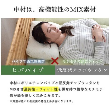 ピロー 低反発もっちり枕 チップウレタン ひばパイプ 抗菌防臭 日本製 高さ普通 イケヒコ・コーポレーション