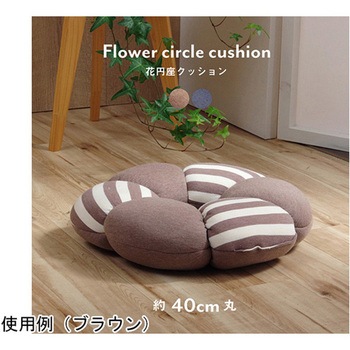 クッション 穴あき 円座 花 もっちり 低反発 ウレタン オフィス ドライブ 約40cm丸 イケヒコ・コーポレーション