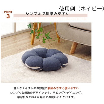 クッション 穴あき 円座 花 もっちり 低反発 ウレタン オフィス ドライブ 約40cm丸 イケヒコ・コーポレーション