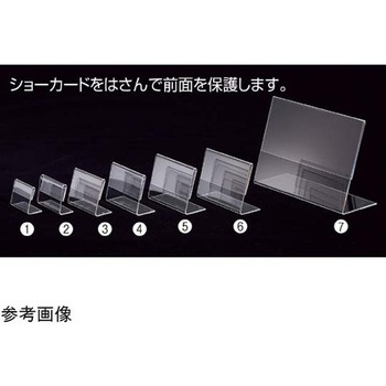 L型ショーカード立て 61-656-47シリーズ アズワン