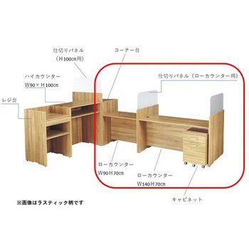 仕切りパネル H70cmカウンター用 61-427-41シリーズ アズワン