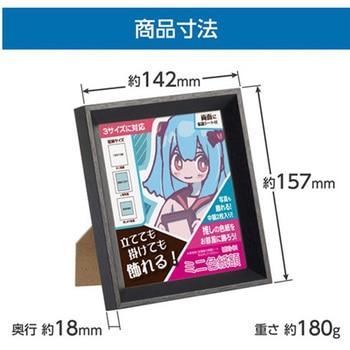 ミニ色紙額 FWMSG-01シリーズ ハクバ写真産業