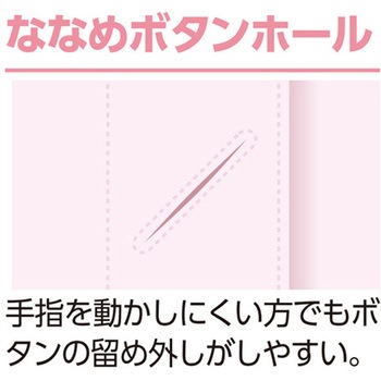大きめボタンパジャマ 98000シリーズ ケアファッション