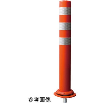 車線分離標 ポールコーンCITY R 1本脚(小穿孔)タイプ PCCTRシリーズ セキスイ