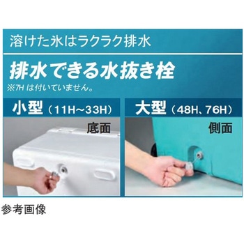 ホリデークーラー ライトブルー 伸和