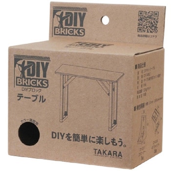 キューブボックス タカラ産業