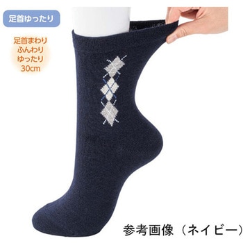 紳士毛混足首ゆったり名前の書けるソックス 24～26cm 38914シリーズ ケアファッション