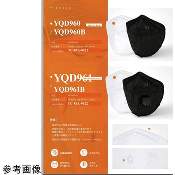 折り畳み式弁付きN95マスク 25枚×36箱入 YQD960シリーズ YICHITA
