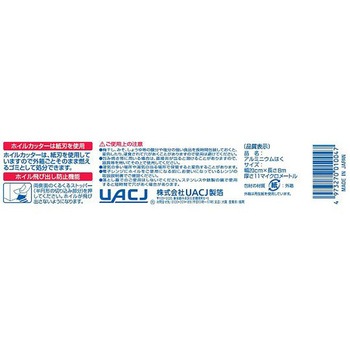 マイホイル 60本入 UACJ製箔