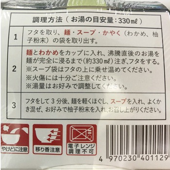 スープ素麺 18個入 ADシリーズ 池利