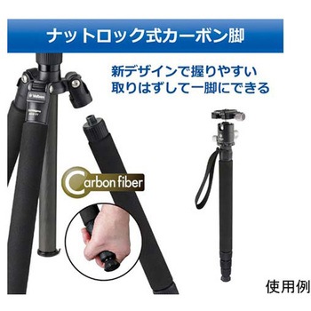 Velbon(ベルボン)トラベルカーボン三脚 カルマーニュ CM-Nシリーズ ハクバ写真産業