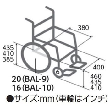 ウイングスイングアウト車椅子(アルミ製) ミキ