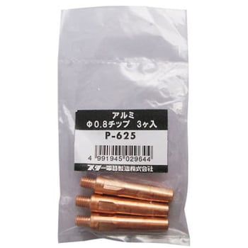 溶接用チップ(ソリッドアルミ用/3個) EA315SCシリーズ エスコ