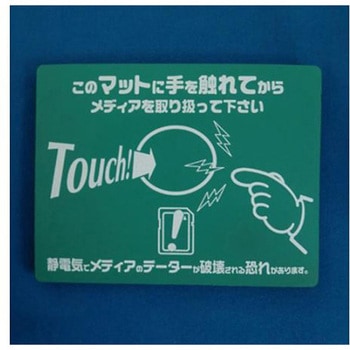 静電気除去マット EA321ALシリーズ エスコ