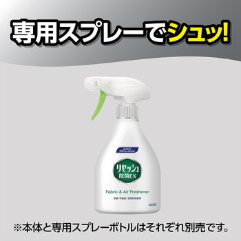 リセッシュ除菌EX Plus デオドラントパワー 業務用 花王