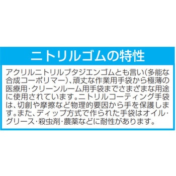 手袋(ニトリルゴムコート/イエロー) EA354MAシリーズ - エスコ