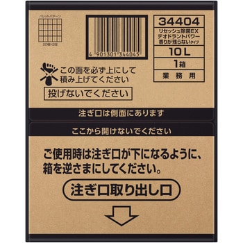 リセッシュ除菌EX Plus デオドラントパワー 業務用 花王