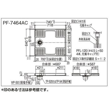 洗濯機用防水パン EA468CJシリーズ エスコ