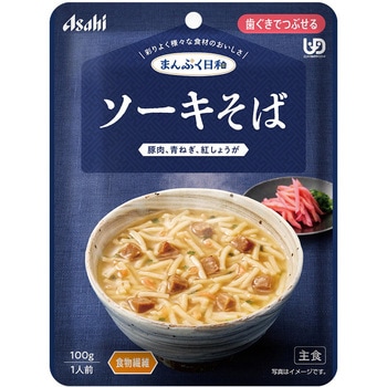 - まんぷく日和 歯茎でつぶせる 個 ソーキそば アサヒグループ食品 68973156