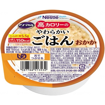 788513563 �A�C�\�J�� ���J�����[�̂��炩�����͂� ������ 100g Nestle 68973357