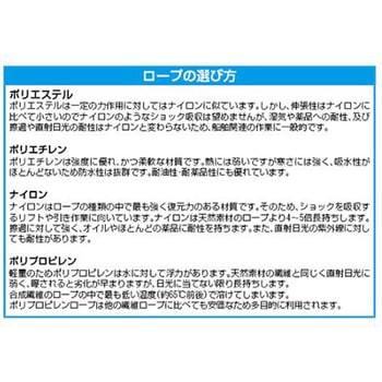 クレポリロープ(三つ打ち) EA628MLシリーズ エスコ