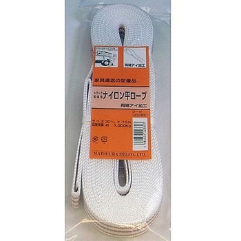 トラックロープ(平/ナイロン) EA628XEシリーズ エスコ
