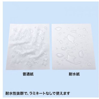 レーザープリンタ専用耐水紙 EA759XBシリーズ エスコ
