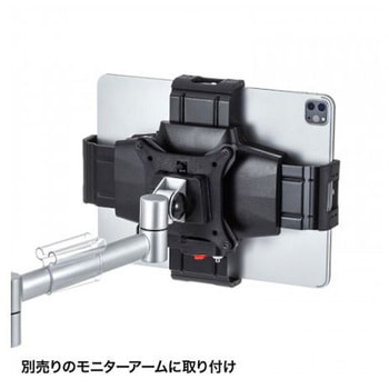 タブレットホルダー EA764AGシリーズ エスコ
