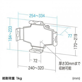 タブレットホルダー EA764AGシリーズ エスコ