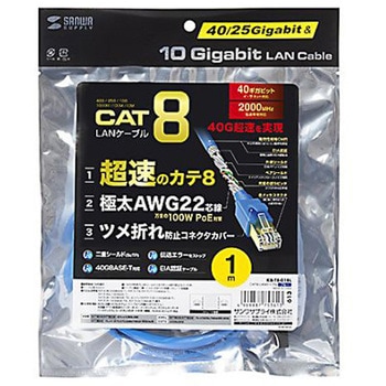 LANケーブル(CAT8/ScTPタイプ/ブルー) EA764BBシリーズ エスコ