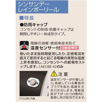 コードリール(防雨型)AC125V/15A/20m EA815BEシリーズ エスコ