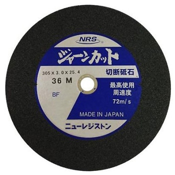 切断砥石(5枚/硬度M) EA843XAシリーズ エスコ