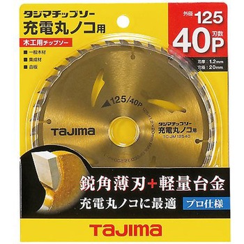 超硬チップソー Φ125mm EA851CEシリーズ エスコ
