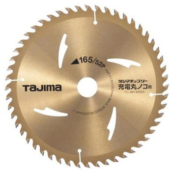 超硬チップソー Φ165mm EA851CEシリーズ エスコ