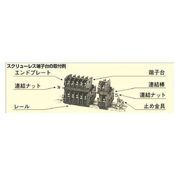 [AC/DC300V/10A]スクリューレス端子台(中継用) EA940DMシリーズ - エスコ
