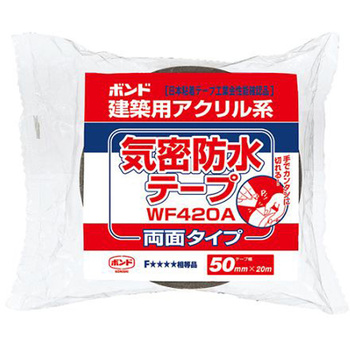 防水気密テープ気密防水テープ 50mm×20m EA944MJシリーズ エスコ