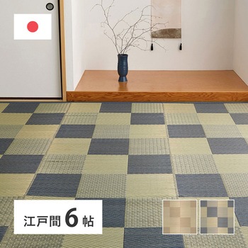 81966260 国産 市松模様 い草カーペット 倉ノ戸 萩原 68978117