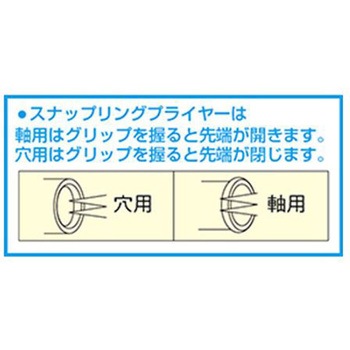穴用スナップリング(1個) EA949DBシリーズ エスコ