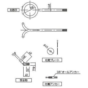 旗立金物 Φ16丸棒 310mm EA951BNシリーズ エスコ