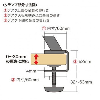 モニタースタンド(クランプ式) EA954HCシリーズ エスコ