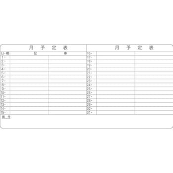 NV23YJ Nシリーズ 軽量ホワイトボード 馬印 68979140