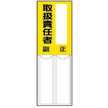 指名標識 150x50mm EA983CJシリーズ エスコ