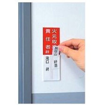 指名標識 150x50mm EA983CJシリーズ エスコ